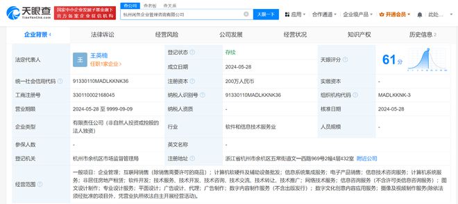 閑魚跨界布局 成立企管咨詢公司，加碼計算機軟硬件批發(fā)業(yè)務(wù)